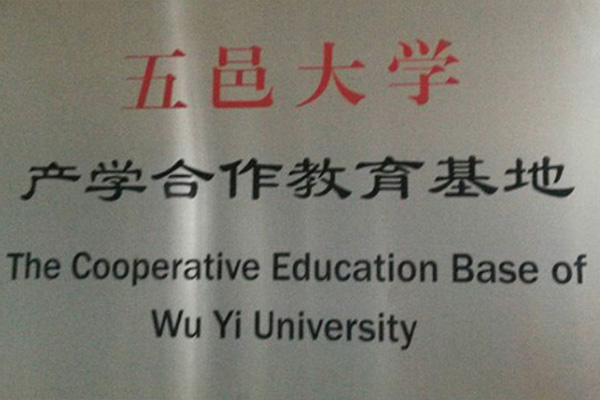 达州产学合作中心