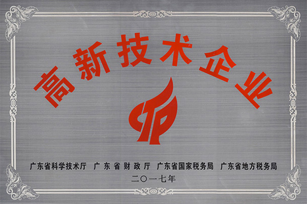 达州高新技术企业