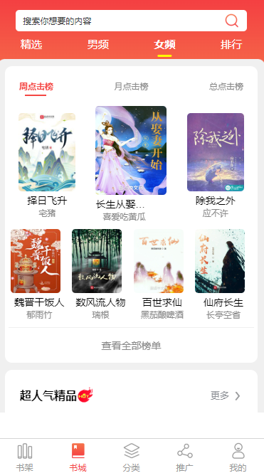 达州小说APP开发